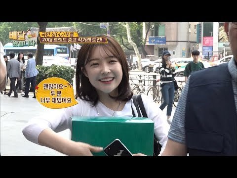 경규, 영철의 첫 배달! 중고 직거래! [배달왔습니다 4회] 20170605