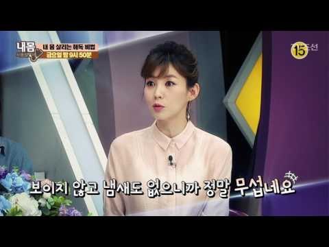 내 몸 살리는 해독 비법_내 몸 사용설명서 156회 예고