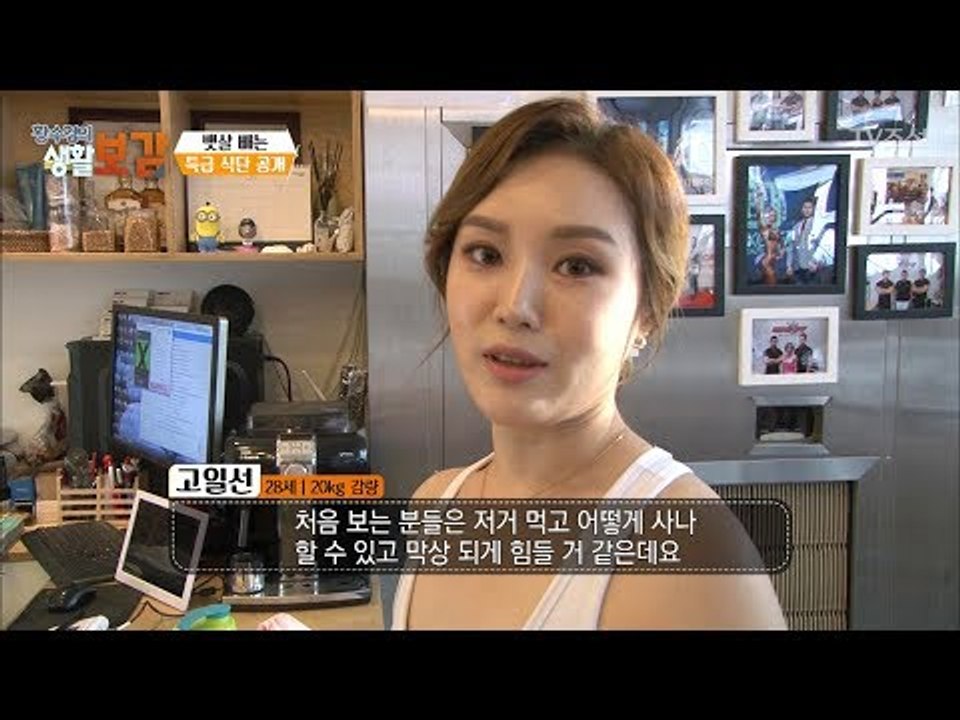 복부지방 없애는 운동법! [황수경의 생활보감] 10회 20170611