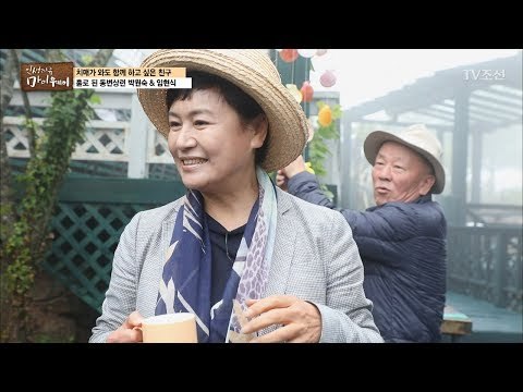 임현식의 의미심장한 한 마디! 러브라인이...? [마이웨이] 49회 20170608