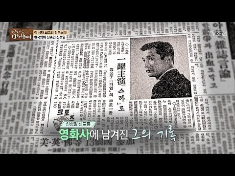 신성일 신드롬! 화려한 그의 역사! [마이웨이] 50회 20170615
