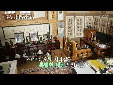 화려하고 멋진 신성일의 집 공개! [마이웨이] 50회 20170615