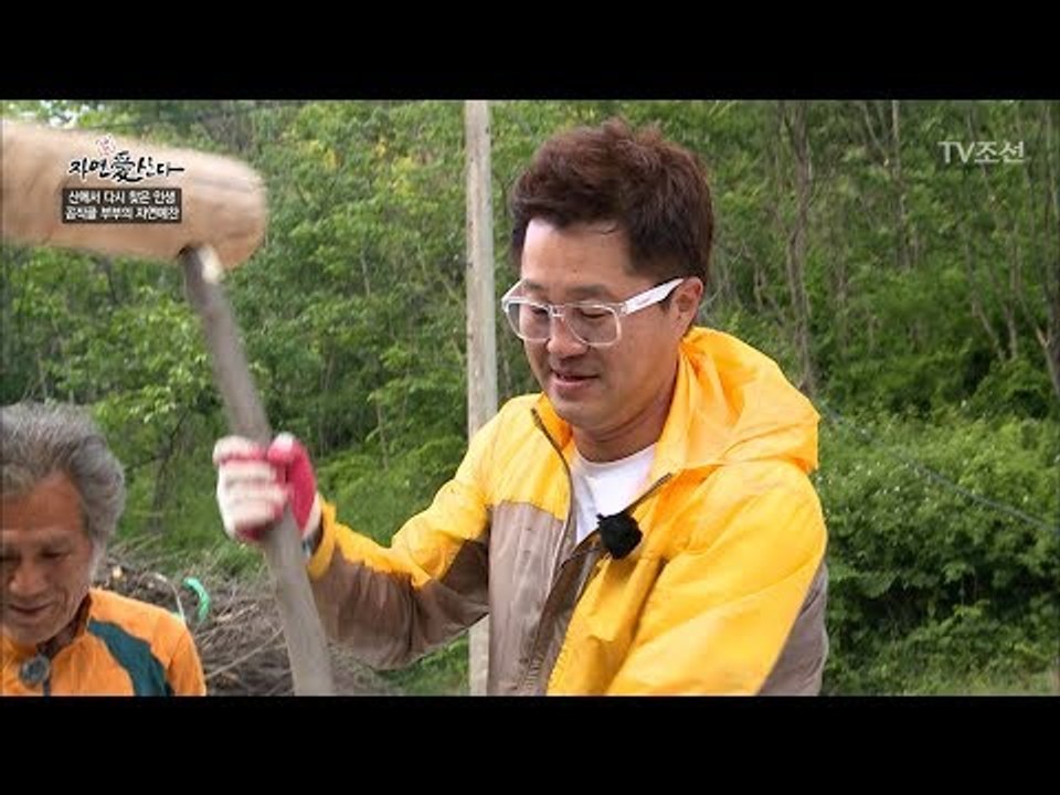 직접 떡을 쳐 본 지상렬의 실력은? [자연愛산다] 8회 20170606