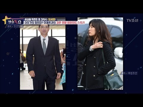 이재용과 임세령의 결혼 생활 비하인드 스토리 [별별톡쇼] 9회 20170609