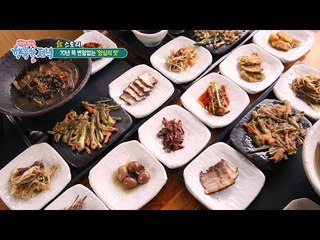 고급스런 레스토랑 분위기의 묵 집?! [행복한 저녁] 40회 20170612