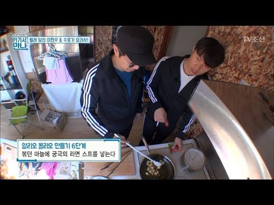 최현석이 알려주는 오일 파스타 맛있게 만드는 비법! [아재독립만세 거기서 만나] 6회...