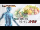 과일도 과하면 독! ‘과채독’을 조심하라! [내 몸 사용설명서] 157회 20170616