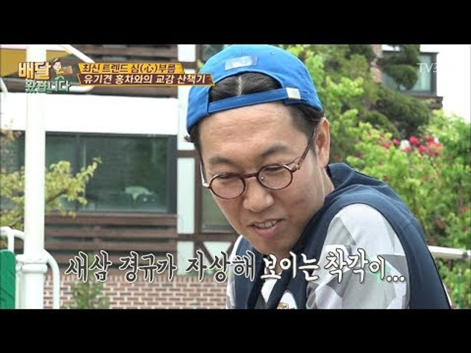 개와 함께 이미지까지 달라보이는 이경규! [배달왔습니다 5회] 20170612