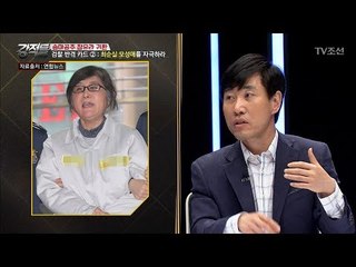 검찰의 반격, 최순실 모성애를 자극하라! [강적들] 186회 20170607