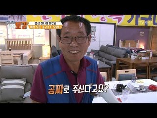 가구들을 반 값 이하로 파는 가구판매점! [황수경의 생활보감] 10회 20170611