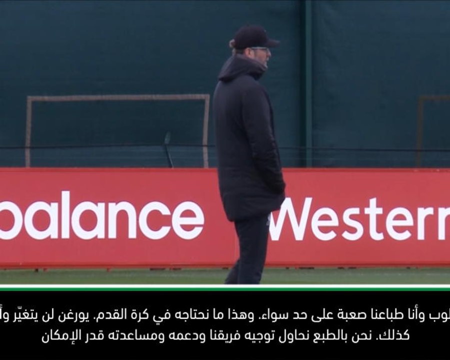 كرة قدم: دوري أبطال أوروبا: كوفاتش يتوقّع مواجهة شديدة الإثارة مع كلوب