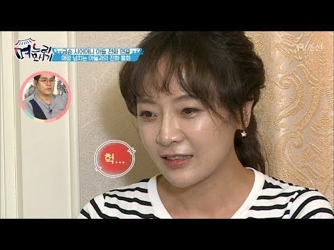 시어머니 과한 애교에 며느리 “헐...” [며느리 모시기] 9회 20170616