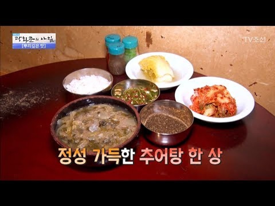 대대로 이어지는 추어탕명가의 비법! [광화문의 아침] 498회 20170608