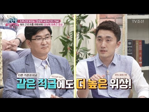 북한 실세! 장성택의 최측근이 떴다! [모란봉 클럽] 92회 20170617