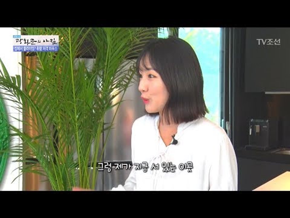 인테리어 전문가가 직접 지은 집! [광화문의 아침] 501회 20170613