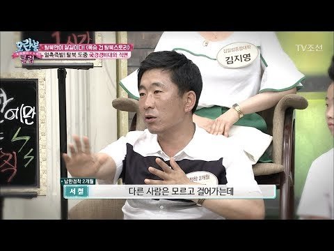 실제상황! 숨 막히는 생생한 탈북 스토리! [모란봉 클럽] 92회 20170617