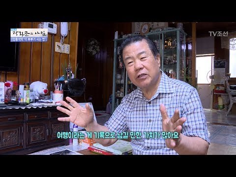 행복을 수집할 수 있다?! [광화문의 아침] 498회 20170608