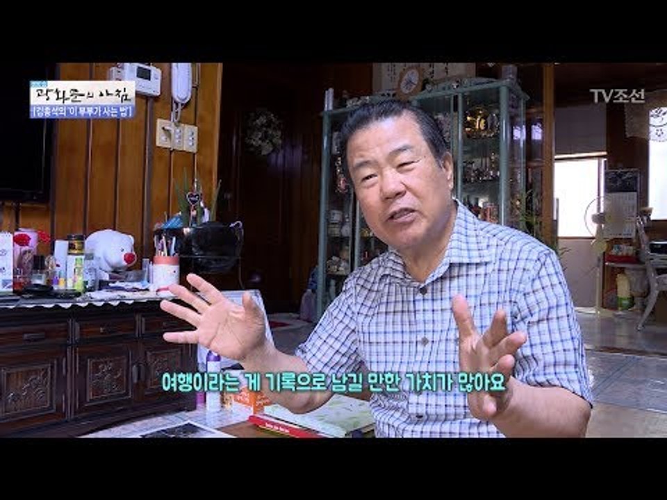 행복을 수집할 수 있다?! [광화문의 아침] 498회 20170608