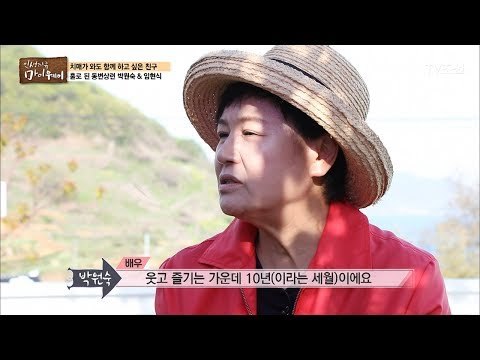 박원숙, 절대 돌아가기 싫은 과거 [마이웨이] 49회 20170608