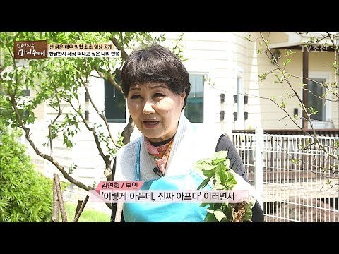 흙이랑 같이 사는 행복한 임혁 부부 [마이웨이] 51회 20170622