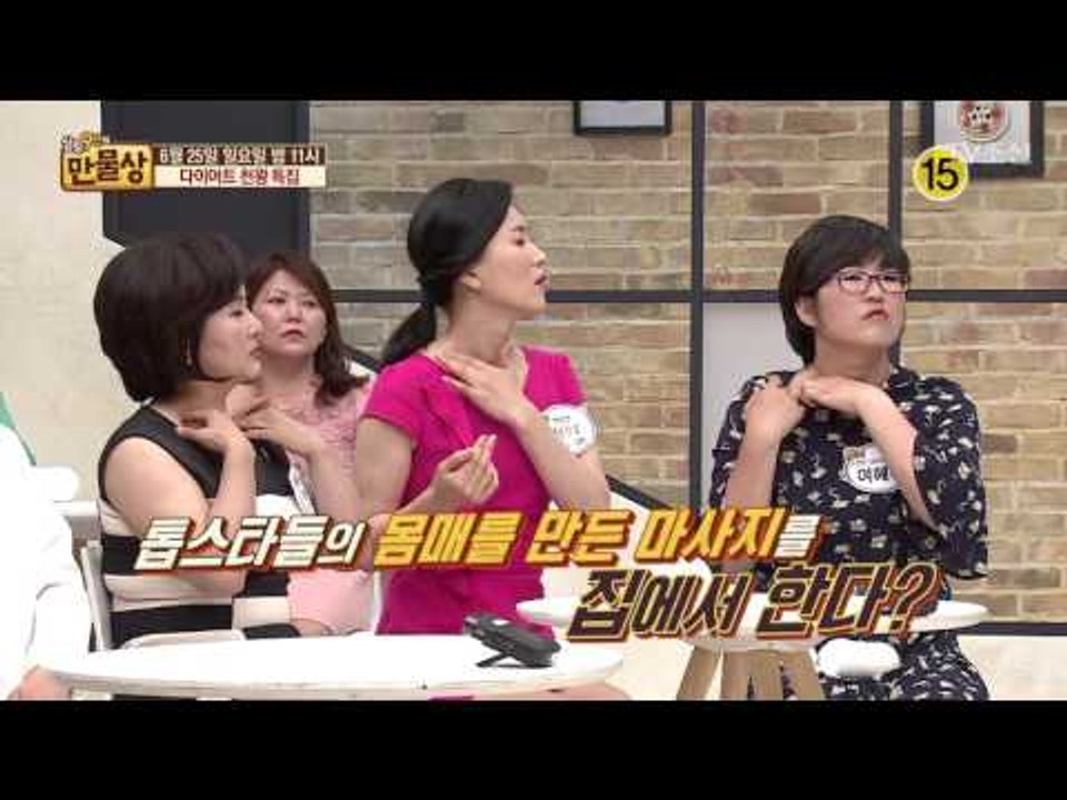 다이어트 천왕의 일주일 다이어트 비법_만물상 198회 예고