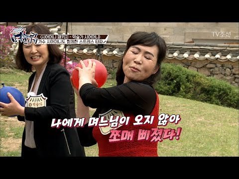 자산관리사 며느리, 스트레스 완벽 해소한 사연은? [며느리 모시기] 8회 20170609