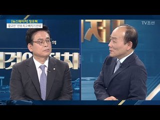 새한국당은 언제 적 정당? [전원책의 이것이 정치다] 167회 20170620