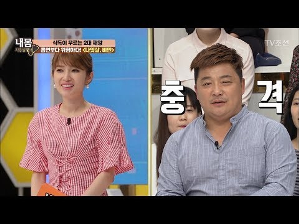 흡연보다 더 위험한 비만! 왜? [내 몸 사용설명서] 157회 20170616