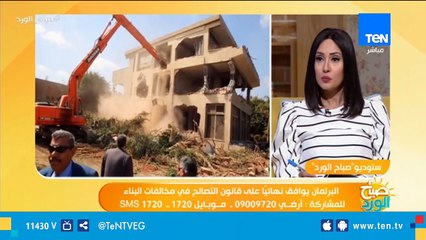 "إسكان النواب": التصالح في مخالفات البناء سيتم وفق التصوير الجوي للجيش يوليو 2017