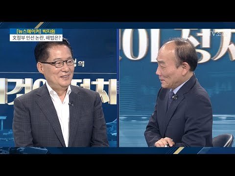 TV조선 기자 된 전원책에 박지원 반응이... [전원책의 이것이 정치다] 169회 20170622