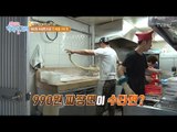 990원 짜장면이 수타면? [행복한 저녁] 48회 20170622