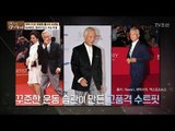 80세에도 청바지를 입고 사는 신성일의 비결은? [마이웨이] 50회 20170615