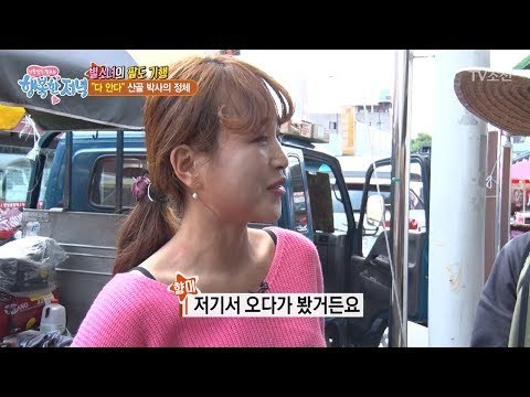 자신이 직접 만드는 산골박사의 테마파크! [행복한 저녁] 45회 20170619