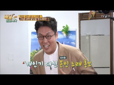 김영철이라 가능한 새벽 6시 노래자랑! [배달왔습니다 6회] 20170619