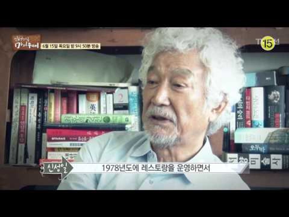여전히 사랑받는 최고의 배우 신성일_인생다큐 마이웨이 50회 예고