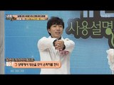 유연성으로 알아보는 세포 나이 진단법! [내 몸 사용설명서] 158회 20170623