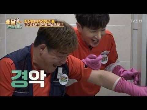 막힌 변기가 넘쳤다! 정수&이특 긴급상황! [배달왔습니다 6회] 20170619