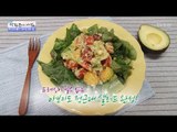 다이어트에 좋은 ‘아보카도 샐러드’ 레시피 [광화문의 아침] 506회 20170620
