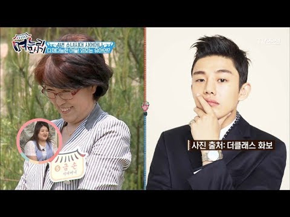유아인 외모의 아들?! 소녀시대 시어머니의 어필! [며느리 모시기] 9회 20170616