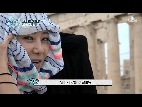 파르테논 신전에 숨겨진 비밀이 있다?! [배낭 속에 인문학] 4회 20170613