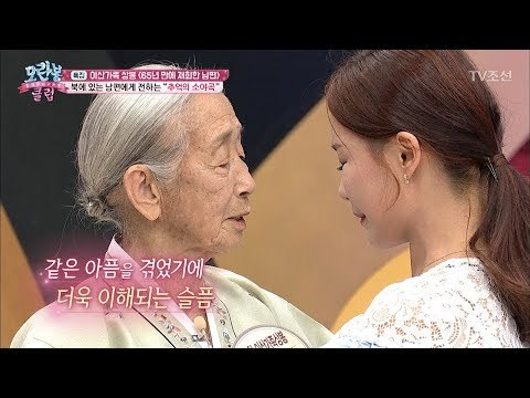 북에 남겨둔 이들을 그리워하는 사람들 [모란봉 클럽] 93회 20170624