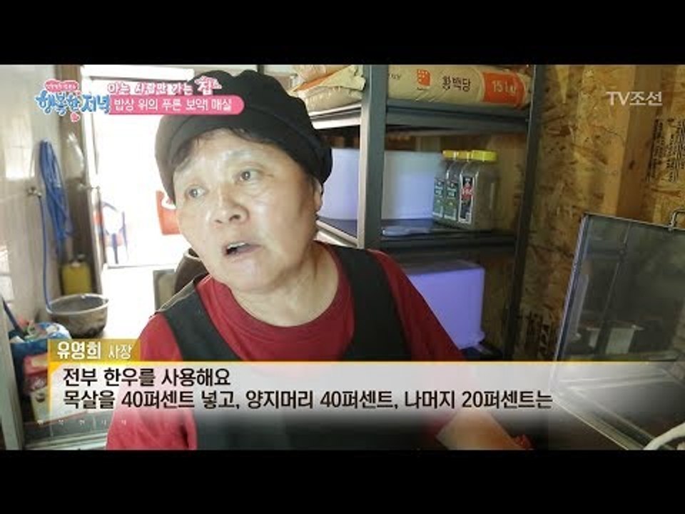 제 철인 매실을 이용한 다양한 요리들! [행복한 저녁] 46회 20170620
