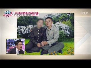 죽을 줄 알았던 아들의 흔적을 찾다! [모란봉 클럽] 93회 20170624