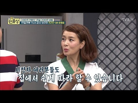 5분 투자로 허리둘레가 10cm나 줄인다?! [만물상 198회] 20170625