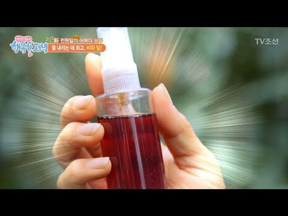 대상포진도 낫게 하는 비파 잎 미스트! [행복한 저녁] 43회 20170615