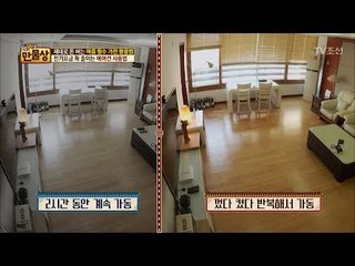 에어컨, 계속 가동해야 전기 절약?! [만물상 197회] 20170618