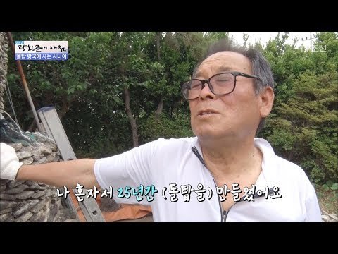 순천에 돌탑왕국이 있다?! [광화문의 아침] 510회 20170626