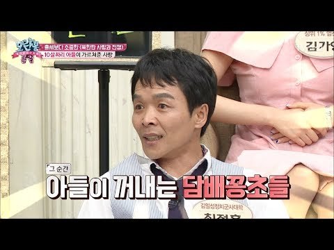 10살 아들이 담배꽁초를 주워온 이유는? [모란봉 클럽] 92회 20170617