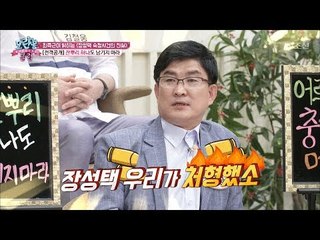 장성택 숙청사건! 최측근이 말하는 진실은? [모란봉 클럽] 92회 20170617