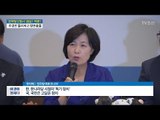 추미애 '한국당 5행시' [전원책의 이것이 정치다] 170회 20170623